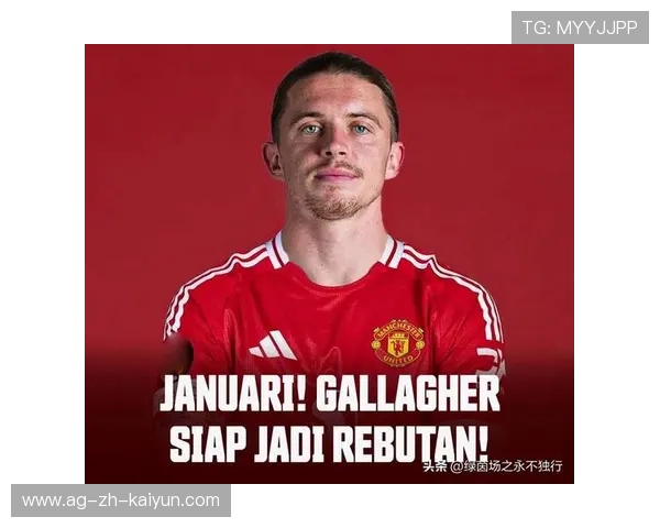 曼联研究德布劳内式中场升级：如何打造现代足球的核心力量